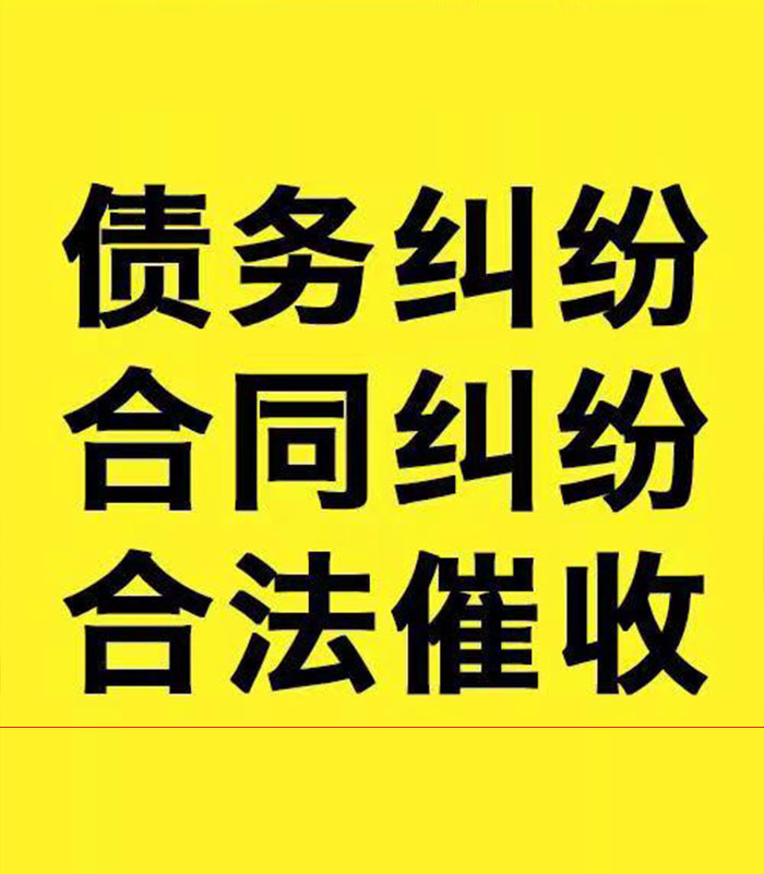 曾都专业要账公司