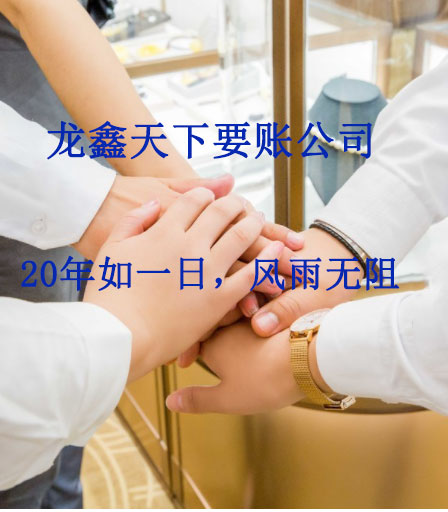曾都要账公司