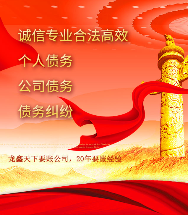 曾都讨债公司